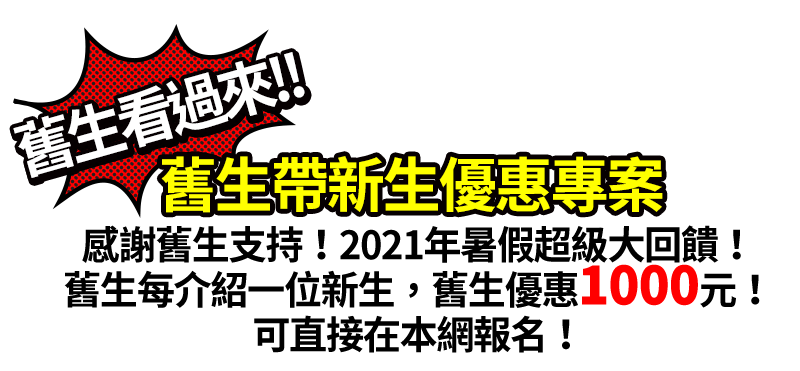 21夏令營首選 尖端minecraft 夏令營 家長學員一致好評